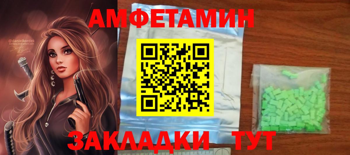 АМФЕТАМИН Premium  АМФЕТАМИН  АМФЕТАМИН  Электрогорск  Вход с VPN 