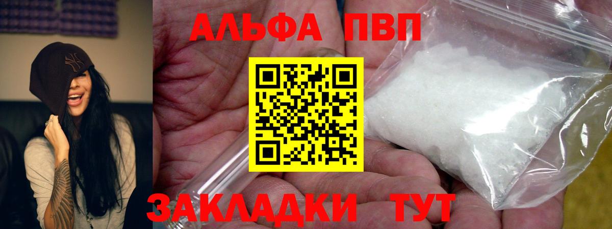 А ПВП СК  Вход с VPN  Электрогорск 