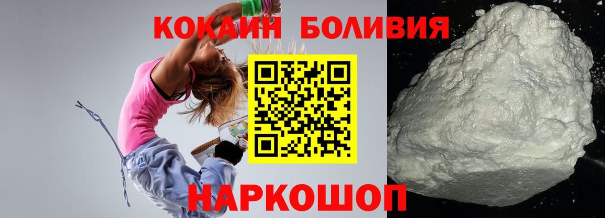 Кокаин Колумбийский  Кокаин 99%  Электрогорск  Вход с VPN 