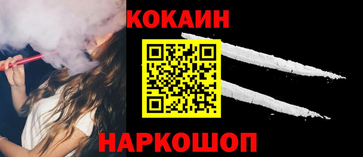 Кокаин Columbia Электрогорск