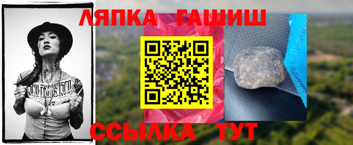 ГАШ hashish  Вход с VPN  Электрогорск  ГАШ гашик 