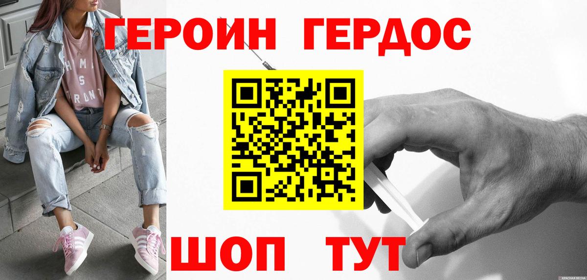 ГЕРОИН Афган  Вход с VPN  Электрогорск 