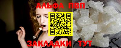 Альфа ПВП Пыть-Ях