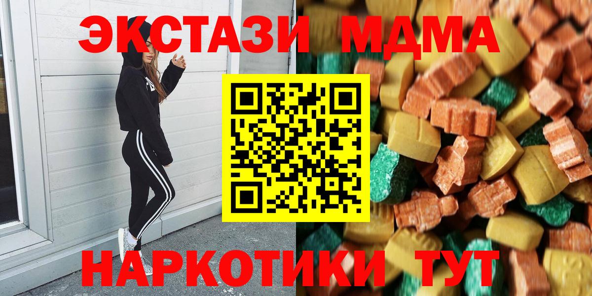 Электрогорск  MDMA молли  MDMA молли  Вход с VPN 
