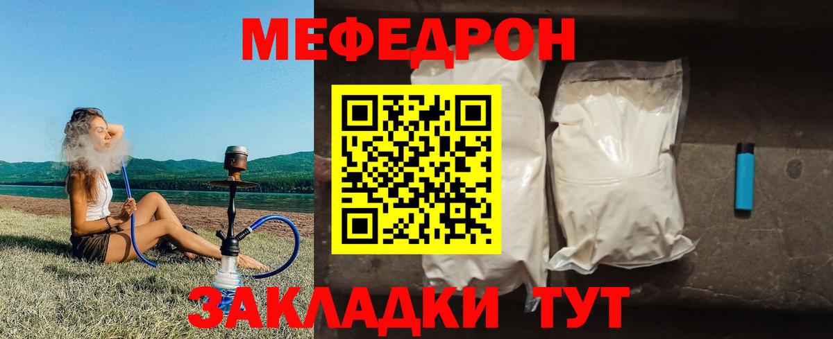 МЕФ Электрогорск