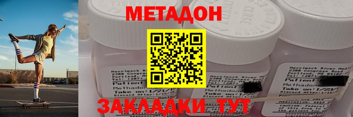 Электрогорск  Метадон белоснежный  Вход с VPN 