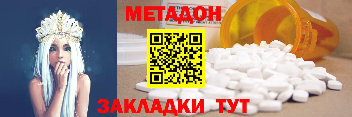 МЕТАДОН VHQ Электрогорск