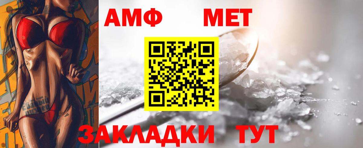 Первитин винт Электрогорск