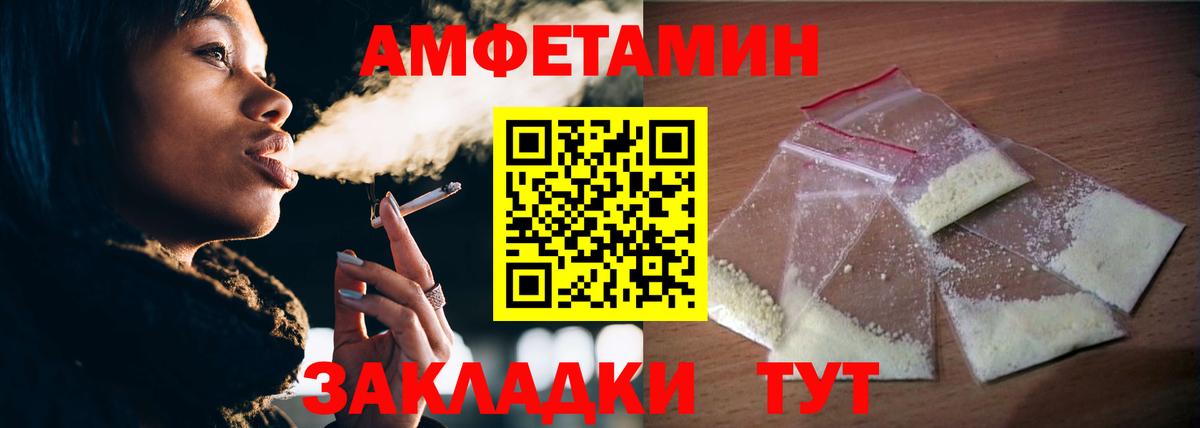Электрогорск  Метамфетамин  Вход с VPN  Первитин пудра 