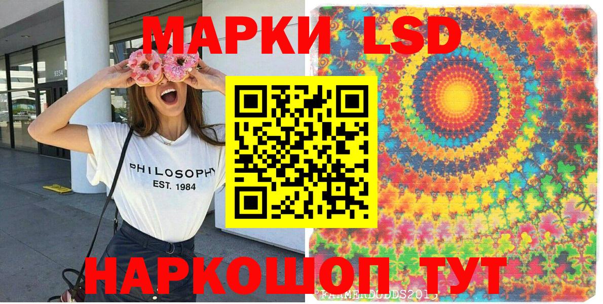 купить наркотик  Марки 25I-NBOMe 1500мкг  Вход с VPN  Марки 25I-NBOMe 1500мкг  Электрогорск 