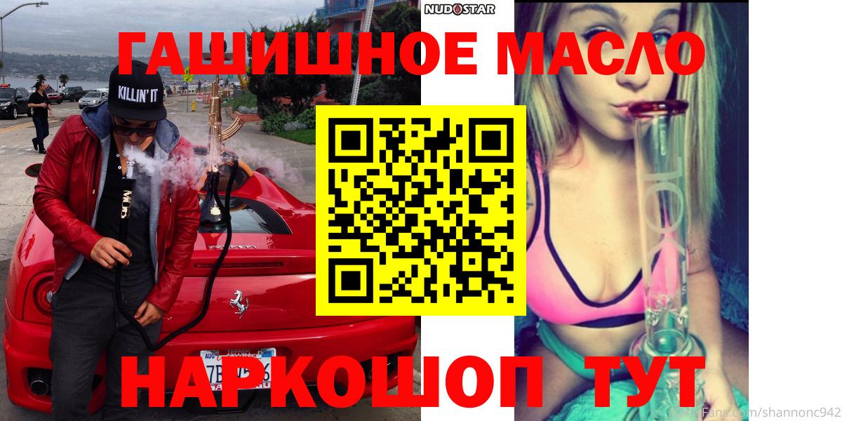 Дистиллят ТГК THC oil Электрогорск