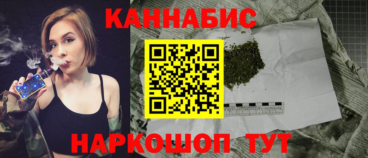 Канабис индика  Вход с VPN  Бошки Шишки THC 21%  Электрогорск  Конопля AK-47 