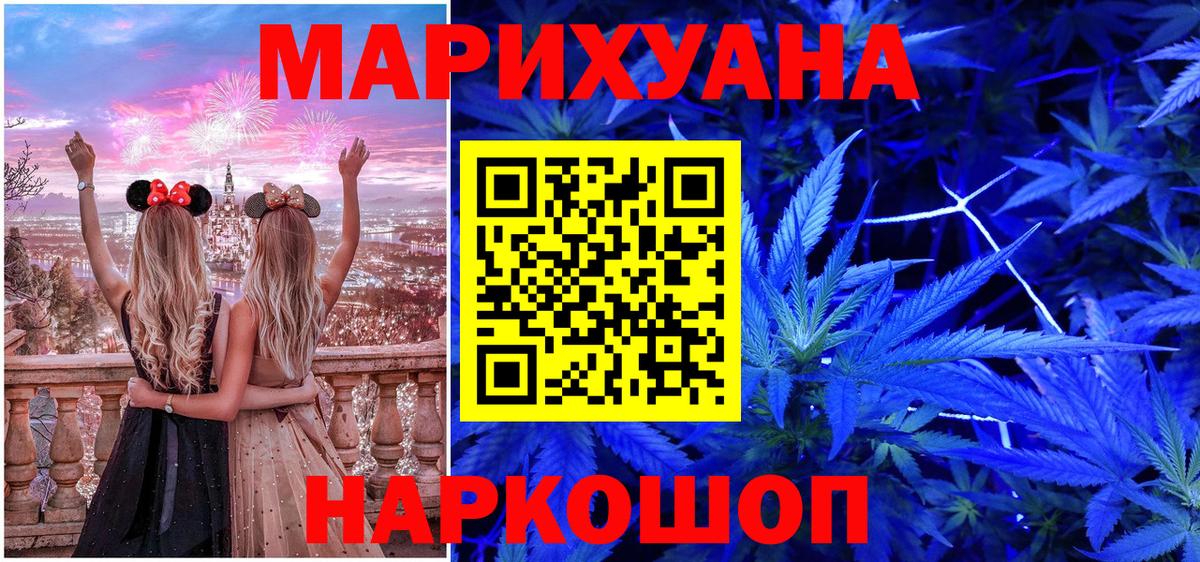 Электрогорск  Каннабис  Cocaine  Метамфетамин  Меф МЯУ МЯУ кристаллы  Вход с VPN  ГАШИШ 